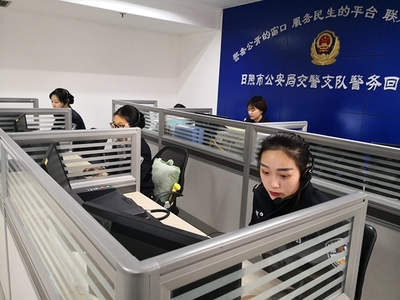 創新交管“五微”新模式 日照市公安局交警支隊打造掌上便民新局面